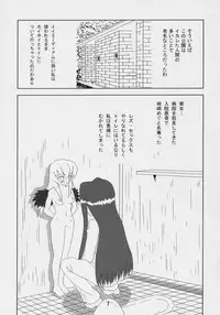 [Nyanta Laboratory] Kusomegu Tecnic (Rozen Maiden)