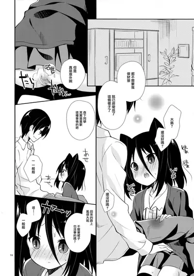 Michiru Chiruchiru, Chiru Michiru Plus