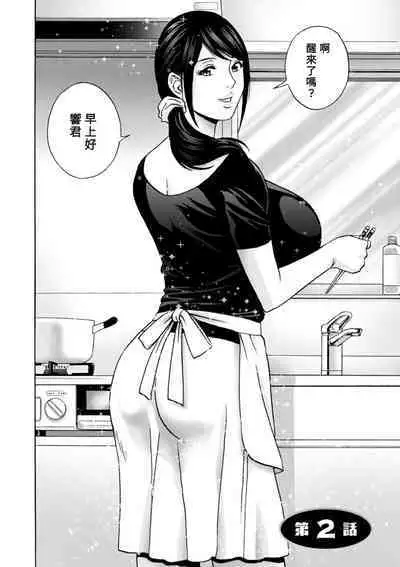 [Hidemaru] Yasashii Oba-san Yarashii Oba-san Ch.1-9 [Chinese] [Banana手工漢化] [Digital]