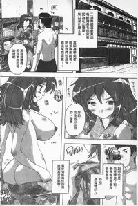 [Natsuka Q-Ya] Oki ni Haramase! | 感覺像受孕了！ [Chinese]