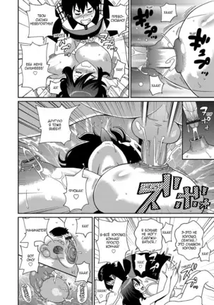 Wakuwaku One-sans ch. 1-7