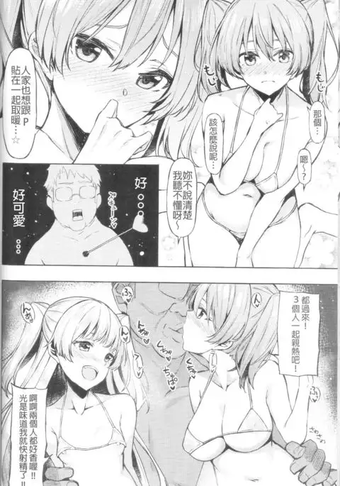 Mika Rika no Ecchi na Hon