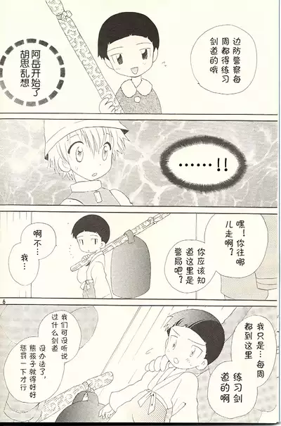 [KuruGuru DNA (Hoshiai Hilo)] Obore Sakana (Digimon Adventure 02) [Chinese] [虾皮汉化组]