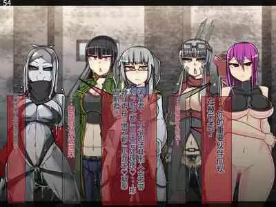 魔物化堕落前線(机翻)