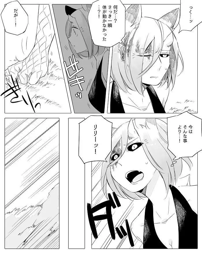 Bocchi Kaibutsu to Moumoku Shoujo