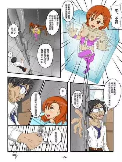 [Ikesuga Yuuna] Hakoiri Musume [Chinese] [不可视汉化]