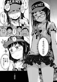 [Gomennasai] Dakara Kami-sama, Boku ni shika Mienai Chiisana Koibito o Kudasai. [Digital]