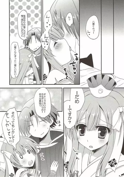 Yachiyo-san to Yukumo-san.