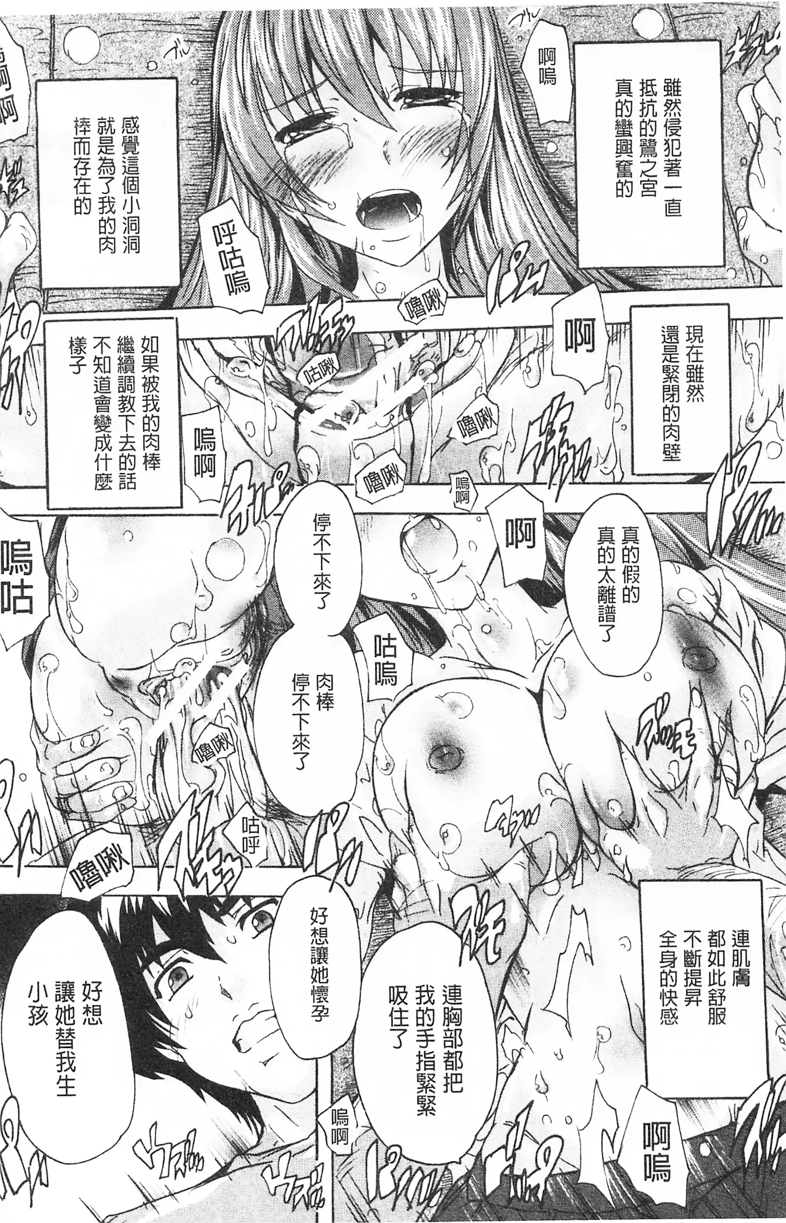 Saimin! Zenra Gakuen