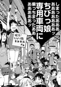 [Gomennasai] Dakara Kami-sama, Boku ni shika Mienai Chiisana Koibito o Kudasai. [Digital]