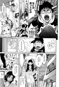 [Amatarou] Love Maker