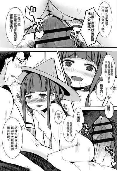 Hito wo Tsukuru Renkinjutsu | Alchemy to Make People