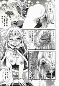 [Tsubakiya Meguru] Magical Make Love!