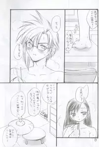 [Swinger] Pink Cloud (Final Fantasy 7)