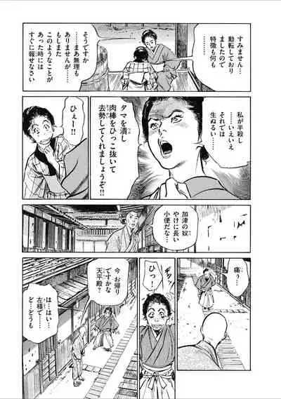 Tenpou Momoiro Suikoden 1