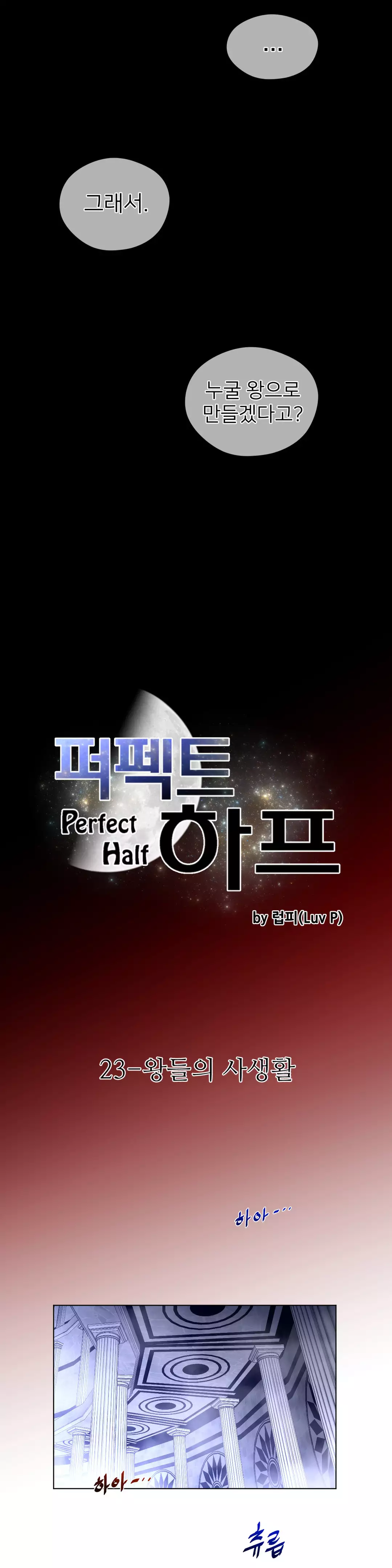 Perfect Half Ch.1-42