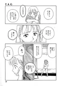 [Suehirogari] TAG [Decensored]