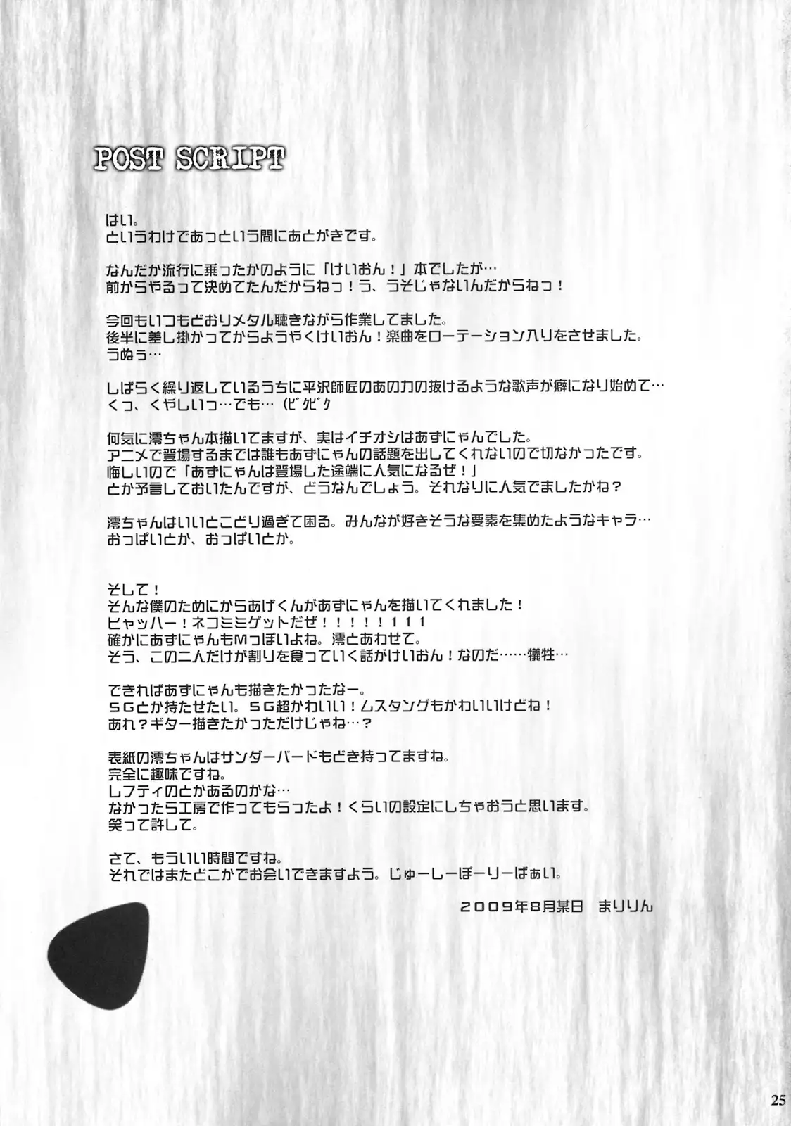 Beast And The Harlot