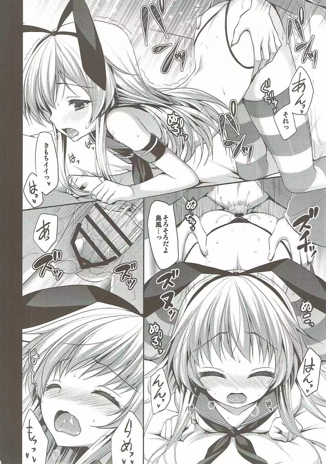 [ALMISM Daisuki Teitoku ~Soushuuhen~