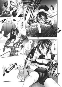 [Matsutou Tomoki] Hametsu Kairo