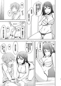 [Anegaoka Sanchoume (Okyuuri)] Fuyu wa Sabishii kara [Chinese] [沒有漢化] [Digital]