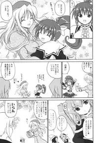 [Asahi] Mahou Shoujo Milky Bell 02