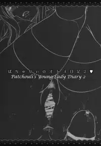 (C80) [Alemateorema (Kobayashi Youkoh)] GARIGARI36 (Touhou Project) [English] [CGrascal]