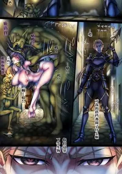 Zenmetsu Party Rape 4