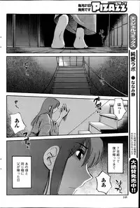 [TsuyaTsuya] Hirugao Ch. 1-2, 4, 14-40