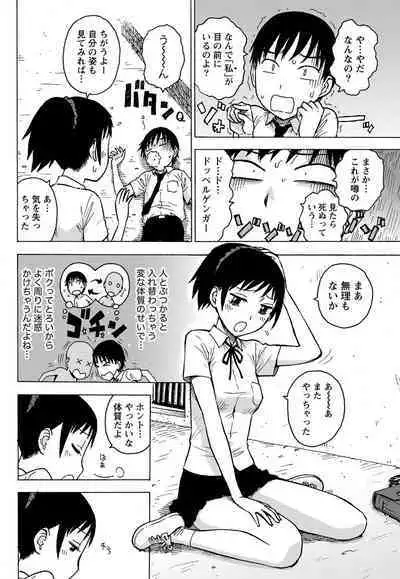 Monthly Vitaman 2011-07 [Digital]