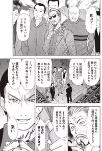 Namaiki! 2011-02 [Digital]