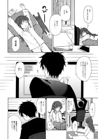 Kono Sekai no Owari made