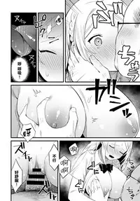 [Kaidouj1] Natsu no Asa Ase (COMIC Anthurium 2018-12) [Chinese] [無邪気漢化組] [Digital]