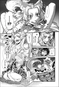 [Hattori Mitsuka] 2LDK Ch.1-4