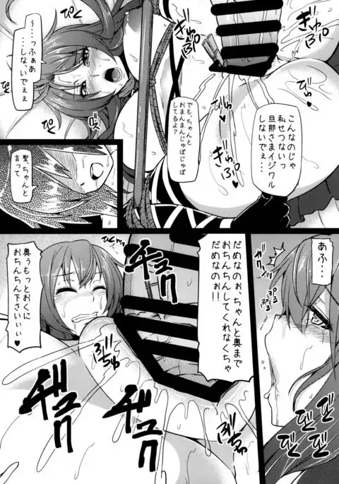 Oneshota Soushuuhen 3