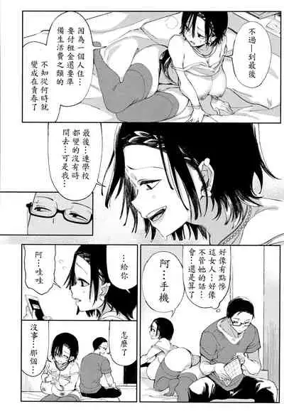 [Achumuchi] Encounter in the destiny of a billionaire master [Chinese]