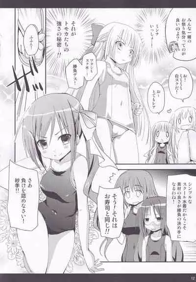 (SHT2013 Aki) [Ar Da CoDa (Zinan)] Rolling Sukumizu Festa! (Ro-Kyu-Bu!)