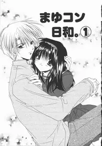 [Ryuga Syo] Mayutan Complex