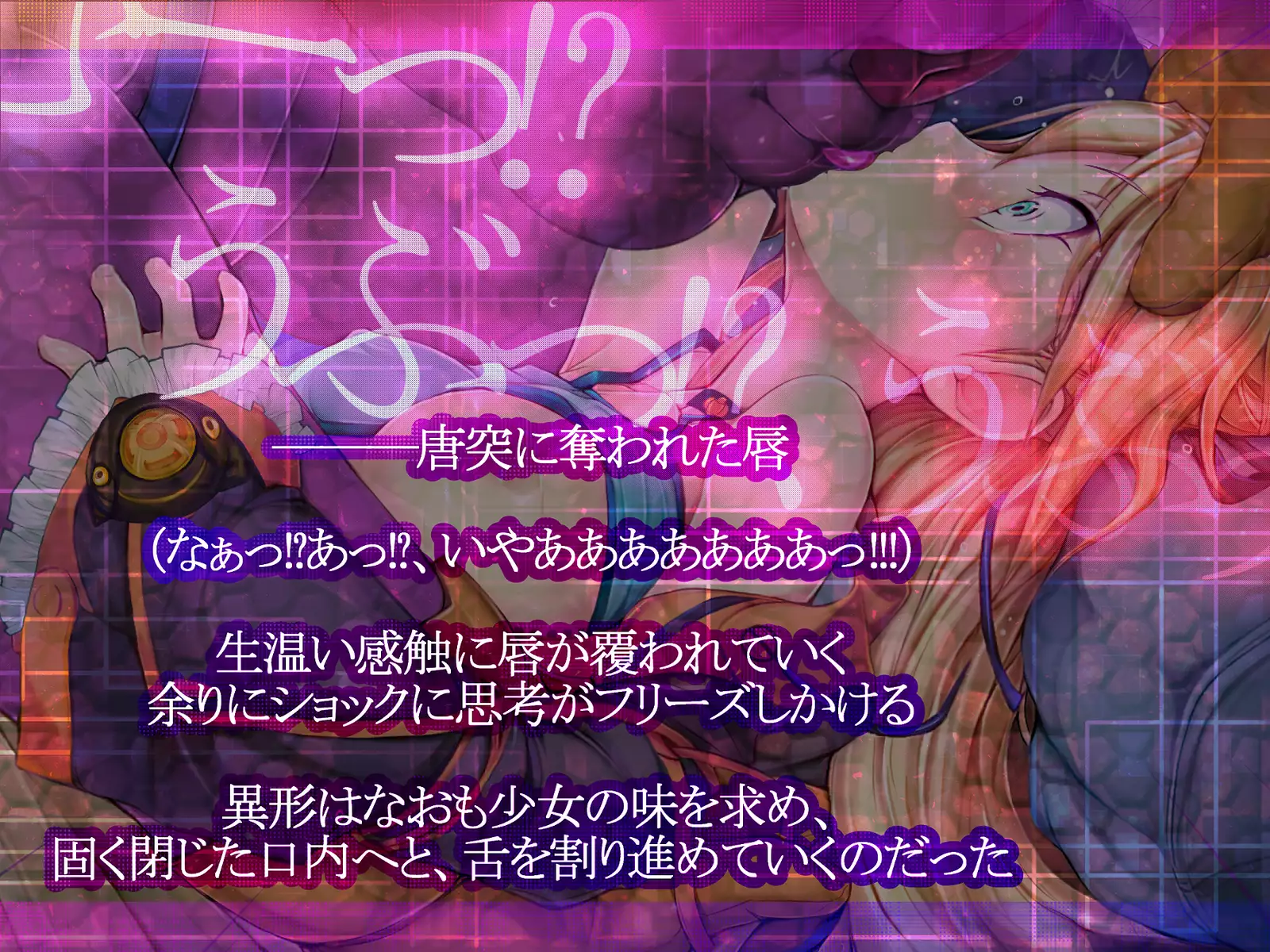 Shinkoku na Error ga Hassei Shimashita.