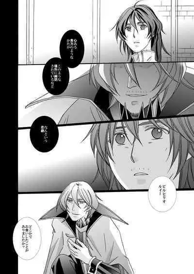 'Kaibutsu / Ibara no Ou'