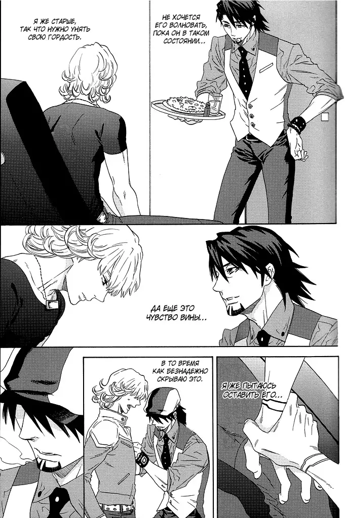 Tiger & Bunny dj - Nearest_