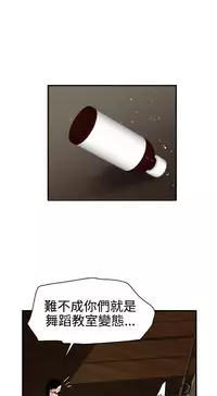 Desire King 欲求王 Ch.41~52 [Chinese]