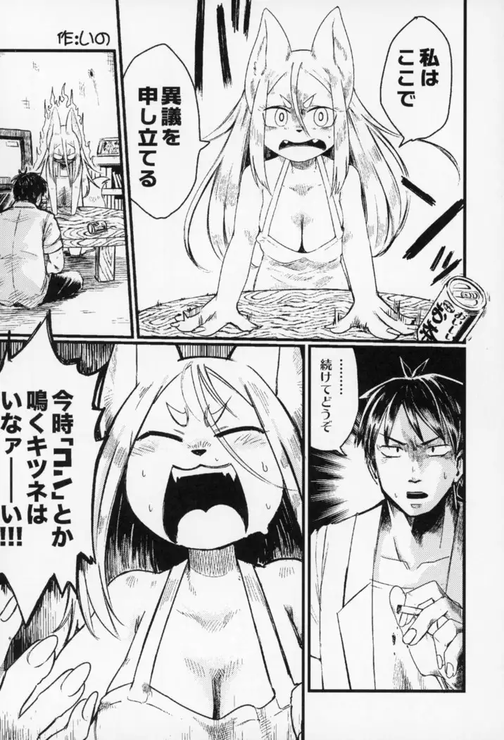 Kitsunee-san 3