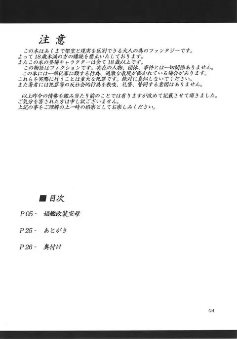 Shoukan Kaisou Kuubo