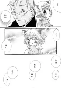 [Kotori Kirihara] Seijunbyou