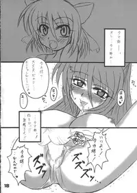 [Ice Box] Jun Tama! (To Heart 2)