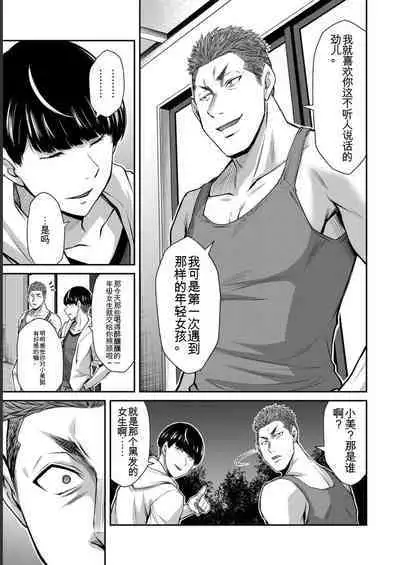 [MONMA Tsukasa] Giruti Sakuru vol 06 (Ch53-63) Chinese Version《罪恶社团》第6卷53-63话，AI机翻汉化