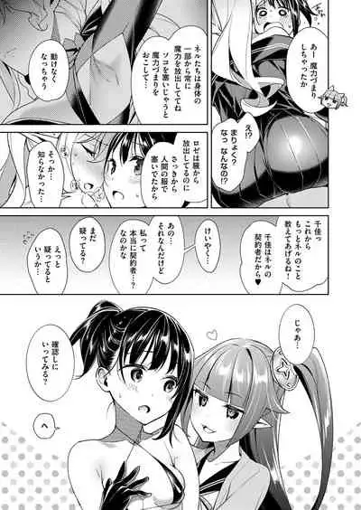 [Hizuki Akira] Yokubou Pandora Yokubou 1-26 [Digital]