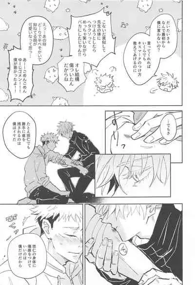 Time Limit wa Mousugu