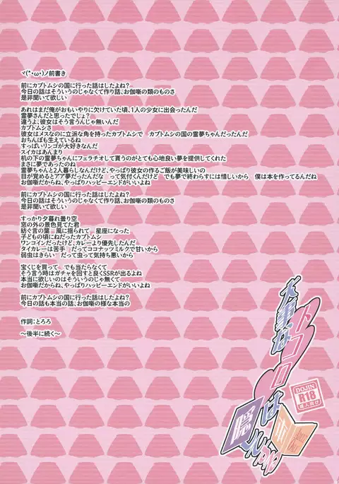 Daiji na Tokoro wa Kakushite Suru Hon